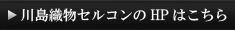 HPはこちら