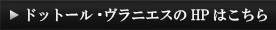 HPはこちら