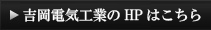 HPはこちら