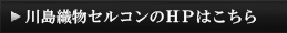 HPはこちら