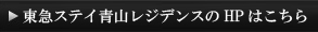 HPはこちら