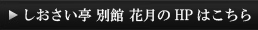 HPはこちら