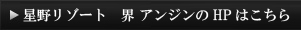 HPはこちら