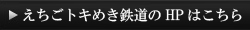 HPはこちら