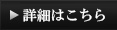 資料請求