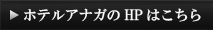 HPはこちら