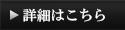 資料請求