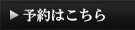 HPはこちら