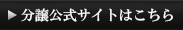 HPはこちら