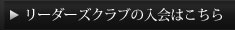 ホームページはこちら